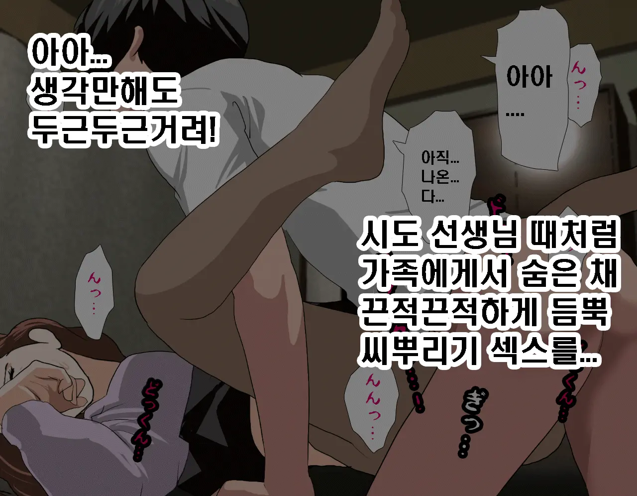 Saimin Seikyouiku 7 | 최면성교육 제7화